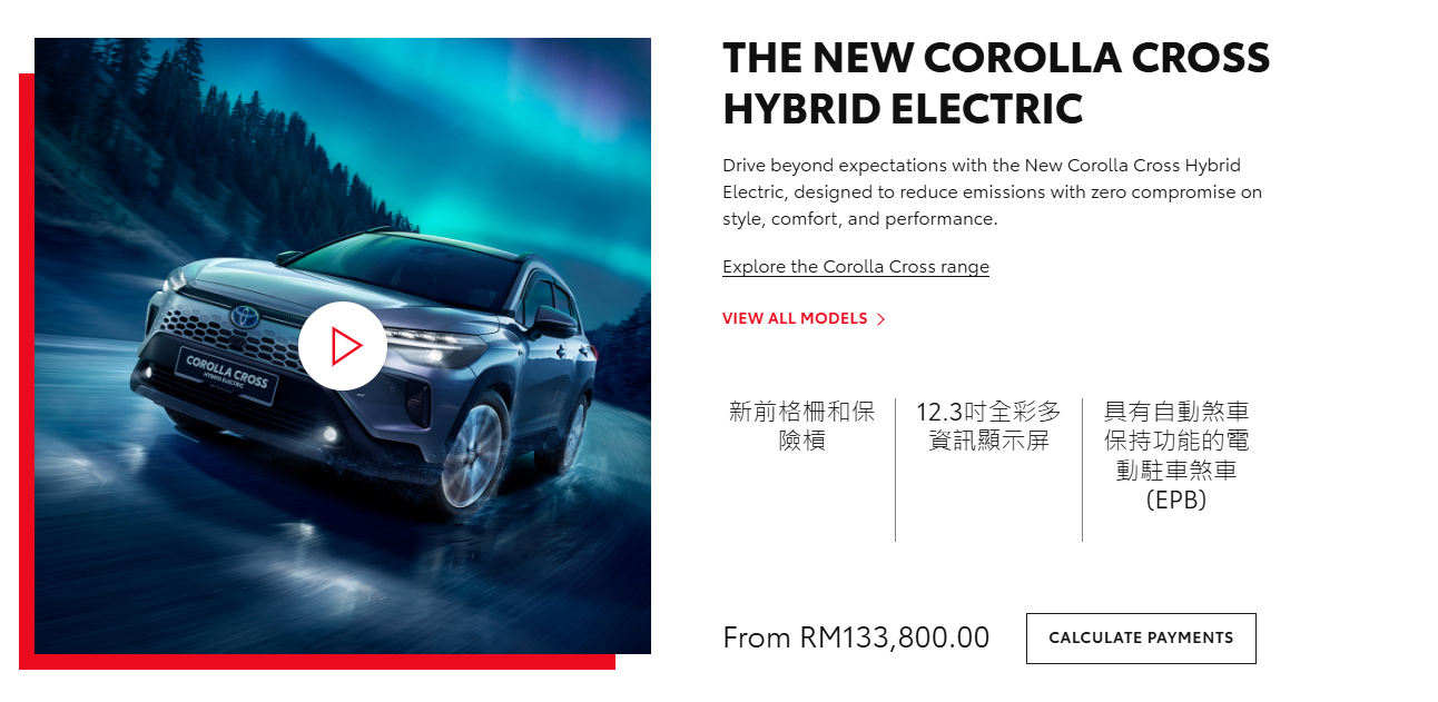 ▲小改款TOYOTA Corolla Cross馬來西亞上市！配備升級比台灣更有感。（圖／翻攝自TOYOTA）