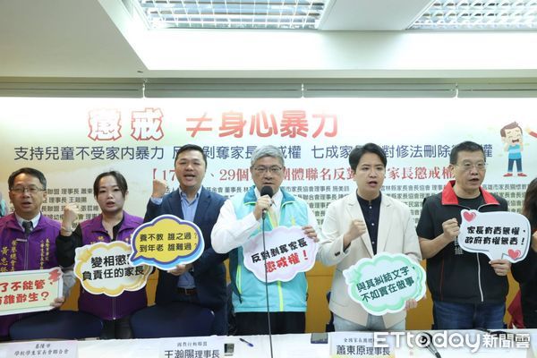 ▲全家盟聯合30個家長團體共同召開記者會，反對民法刪除「懲戒權」 。（圖／全家盟提供）