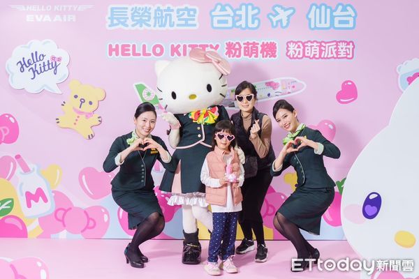 ▲▼長榮航空舉行「Hello Kitty粉萌機 台北-仙台粉萌派對」活動。（圖／長榮航空提供）