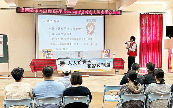 ▲桃園市復興區羅浮里長補選今天上午在桃園市選委會進行候選人號次抽籤作業，主任觀護人黃志忠藉機進行反賄選、反毒與反詐騙宣導。（圖／桃園地檢署提供）