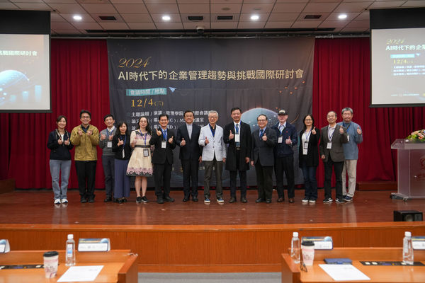 圖五：世新大學企管系舉辦AI時代下的企業管理趨勢與挑戰國際研討會。（圖／世新大學提供）