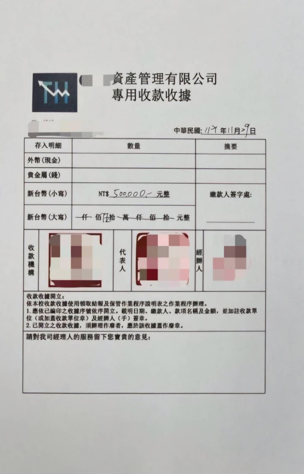 ▲▼投資詐騙。（圖／記者許宥孺翻攝）