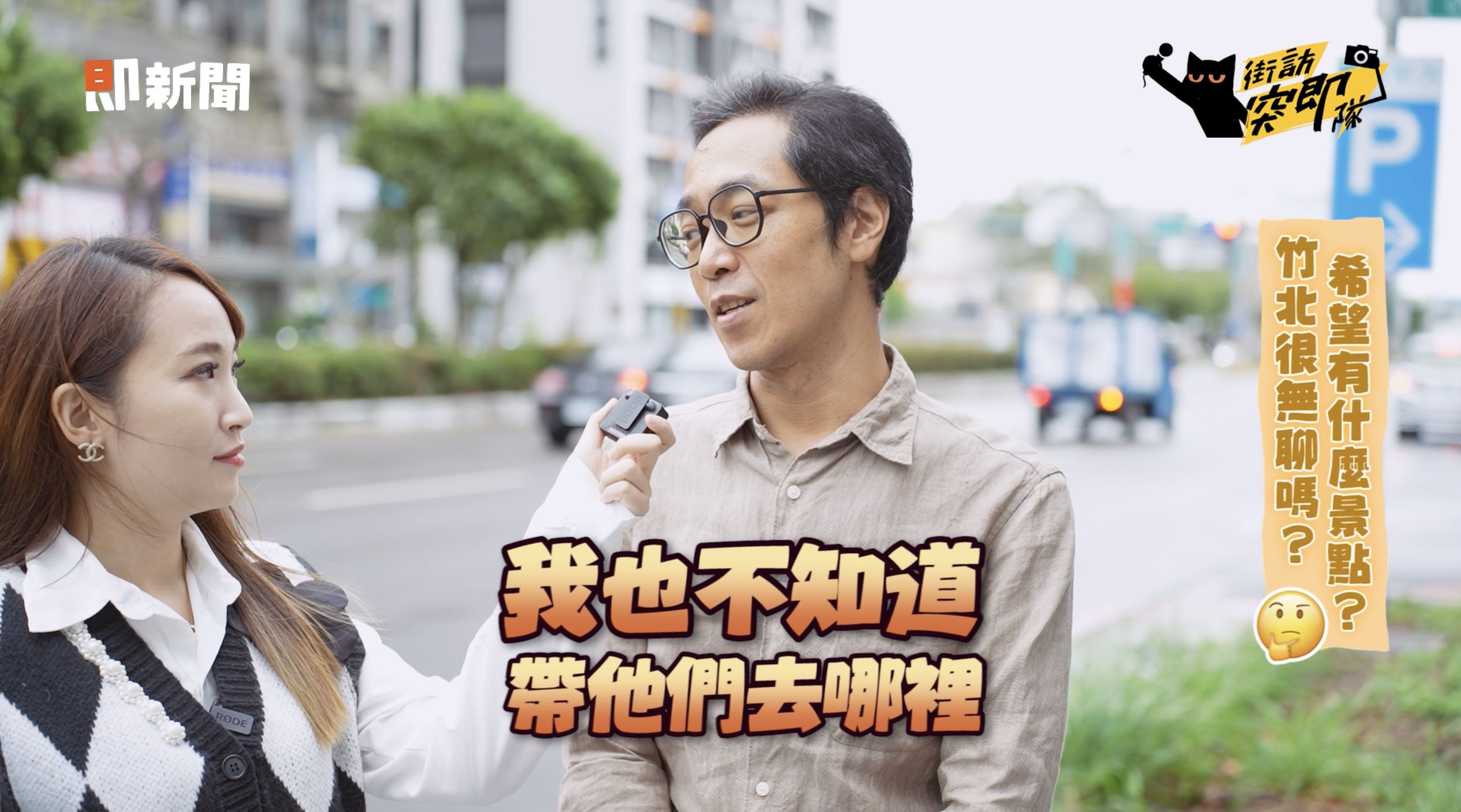 ▲▼竹北,HOLA,HOLA竹北享平方店,家居,HOLA CAFE,即新聞。（圖／翻攝自影片）