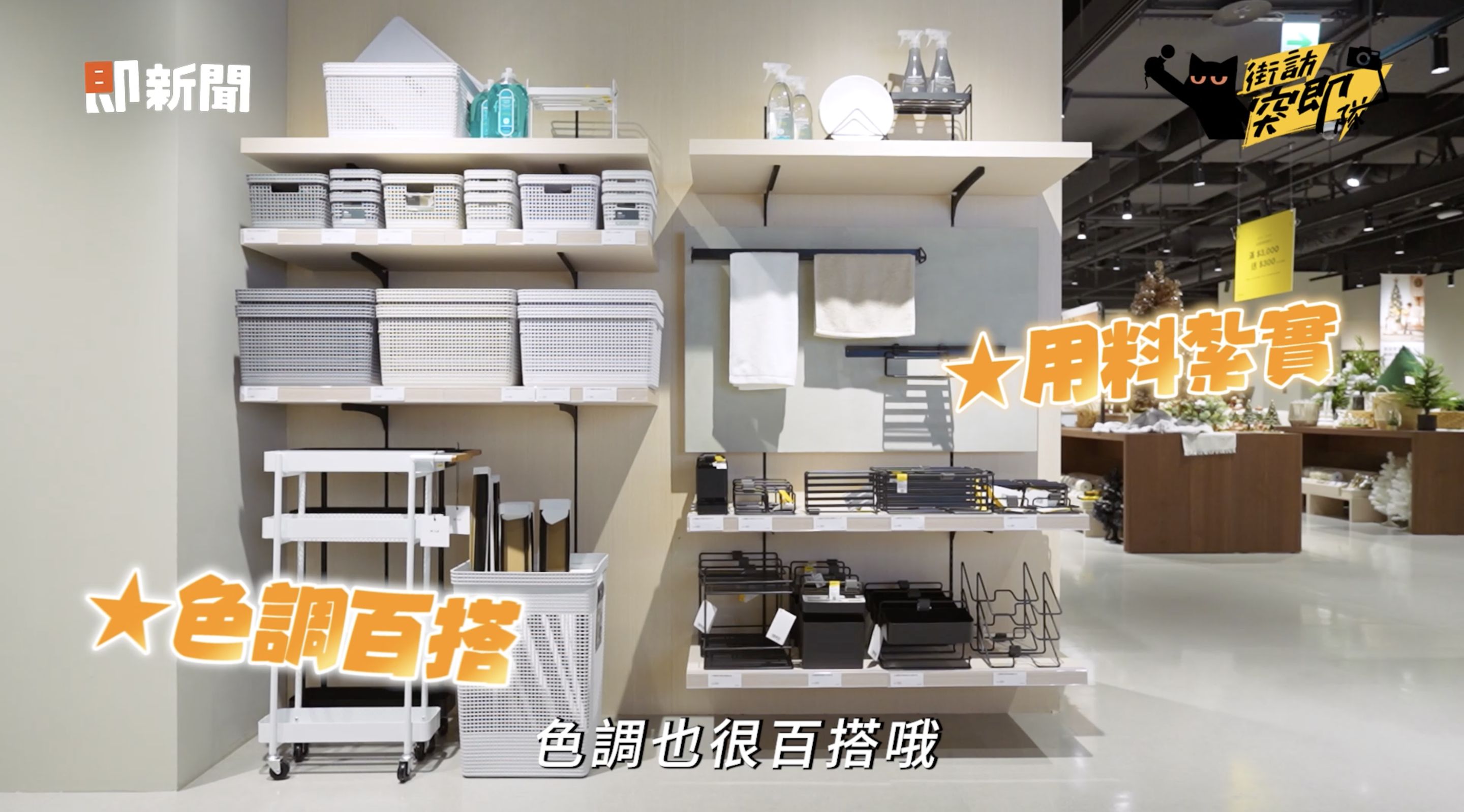 ▲▼竹北,HOLA,HOLA竹北享平方店,家居,HOLA CAFE,即新聞。（圖／翻攝自影片）