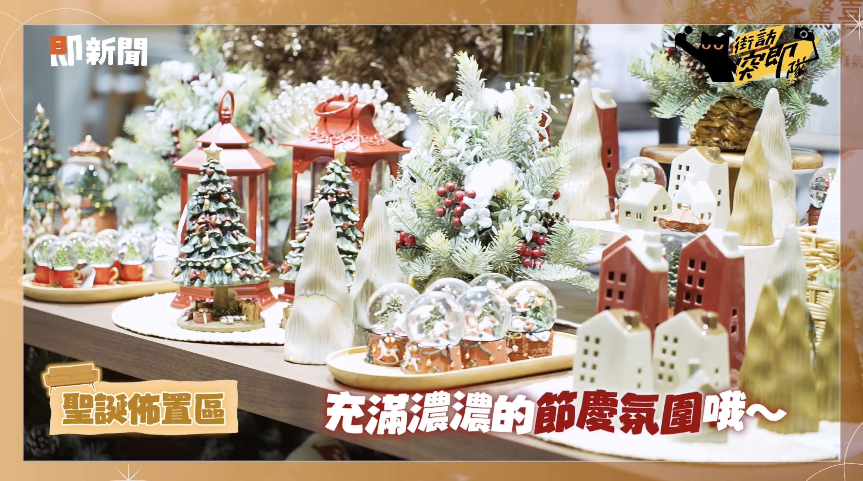 ▲▼竹北,HOLA,HOLA竹北享平方店,家居,HOLA CAFE,即新聞。（圖／翻攝自影片）