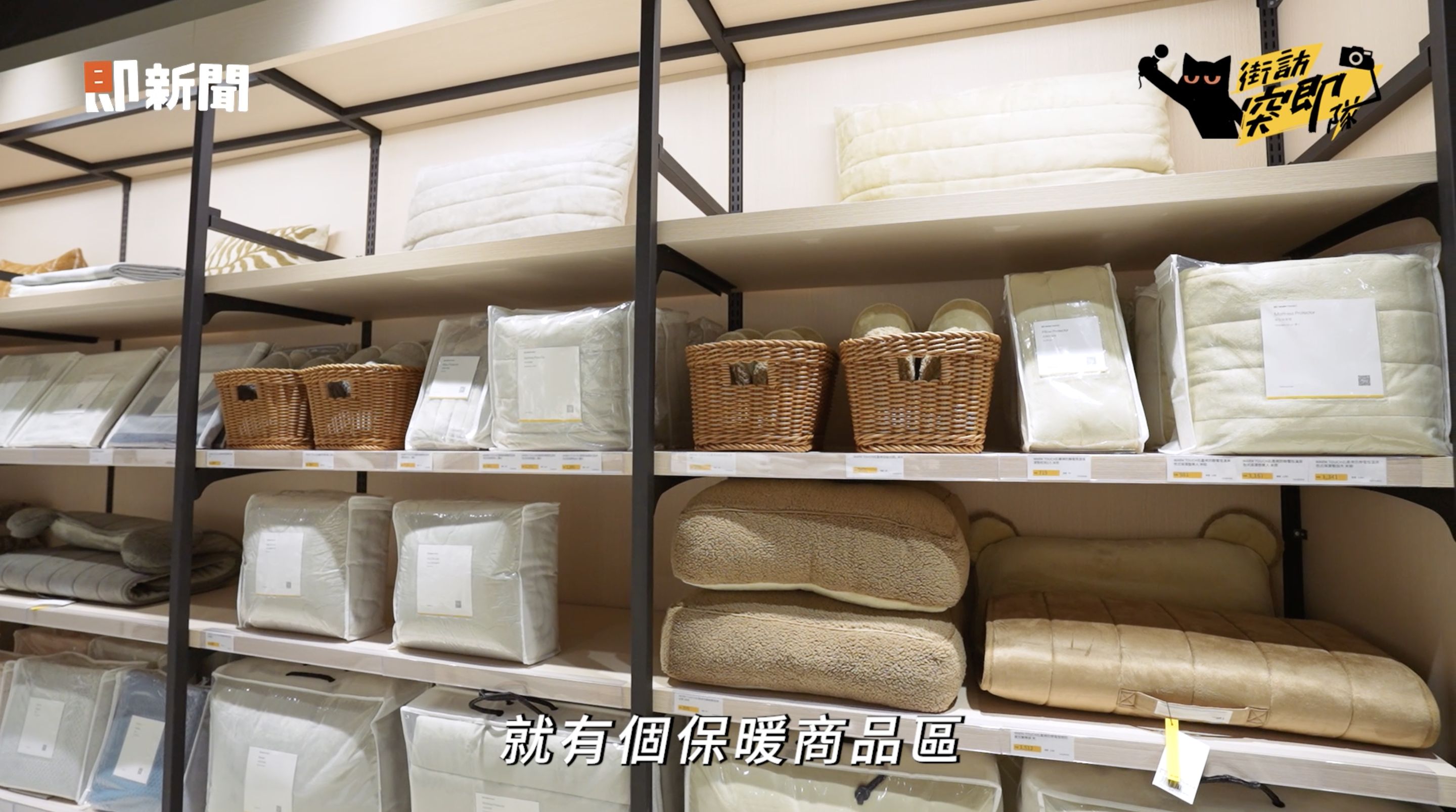 ▲▼竹北,HOLA,HOLA竹北享平方店,家居,HOLA CAFE,即新聞。（圖／翻攝自影片）