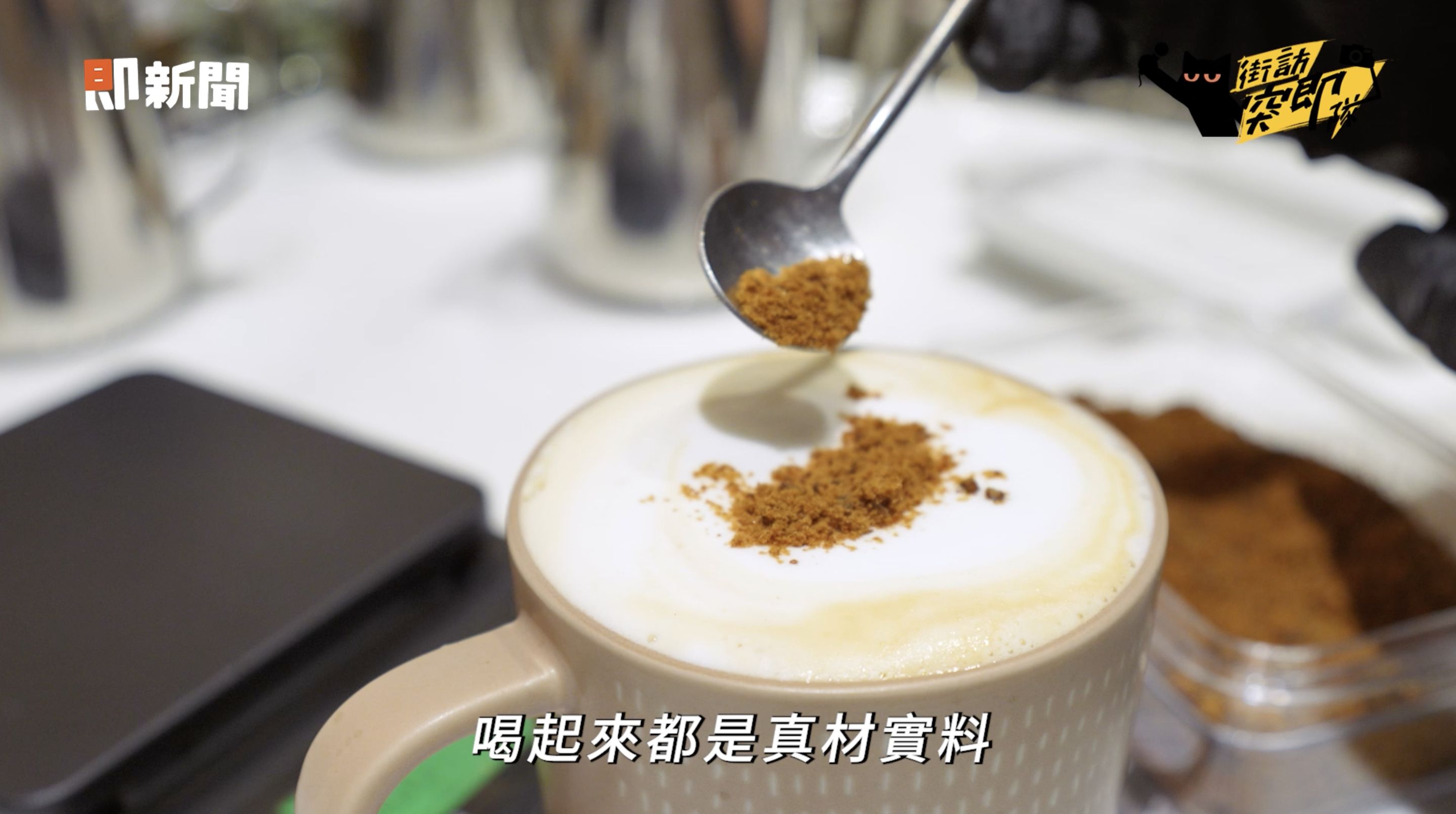 ▲▼竹北,HOLA,HOLA竹北享平方店,家居,HOLA CAFE,即新聞。（圖／翻攝自影片）