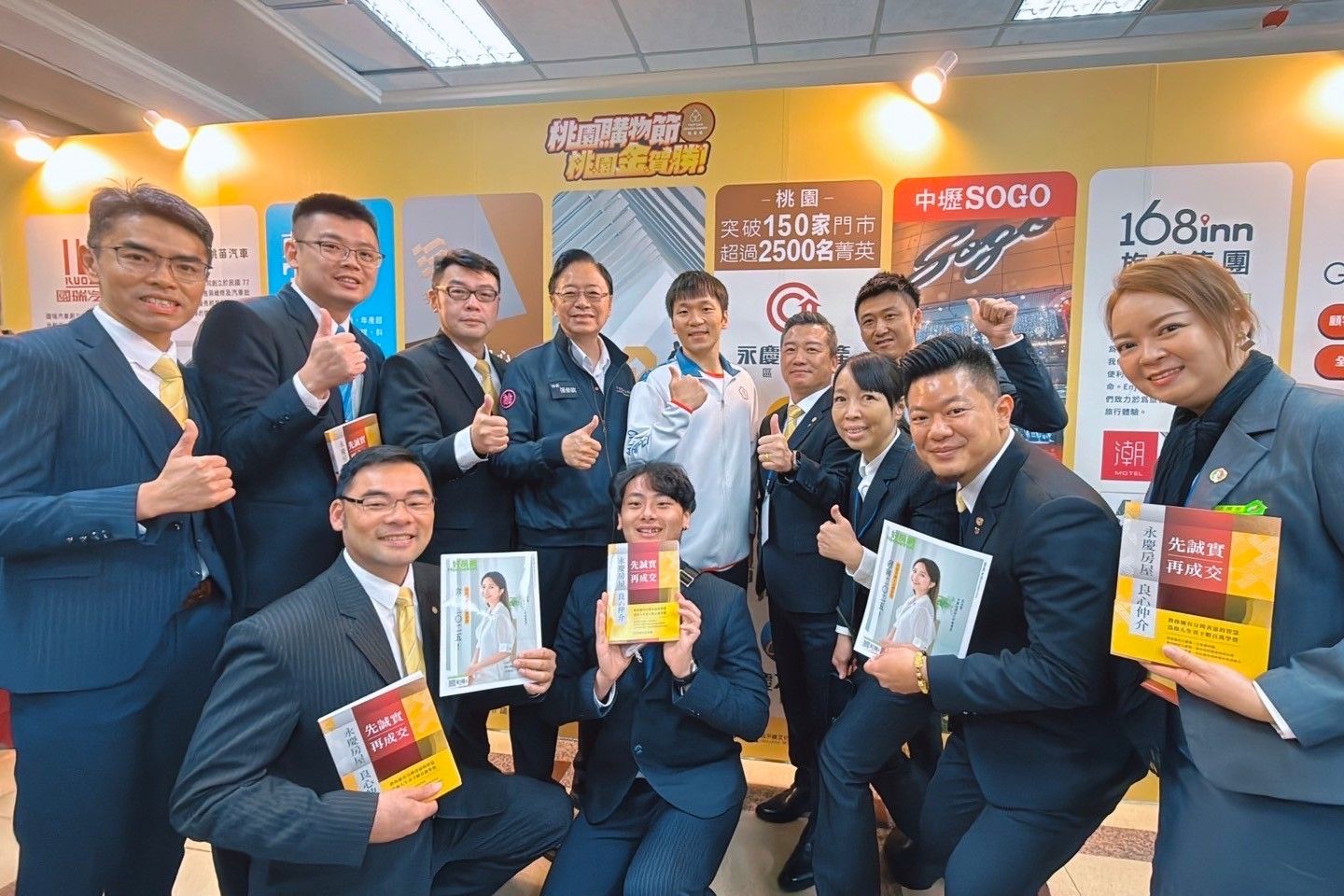 桃園購物節開跑 永慶桃區加盟四品牌挺市府、拚經濟（圖／永慶房產集團提供）