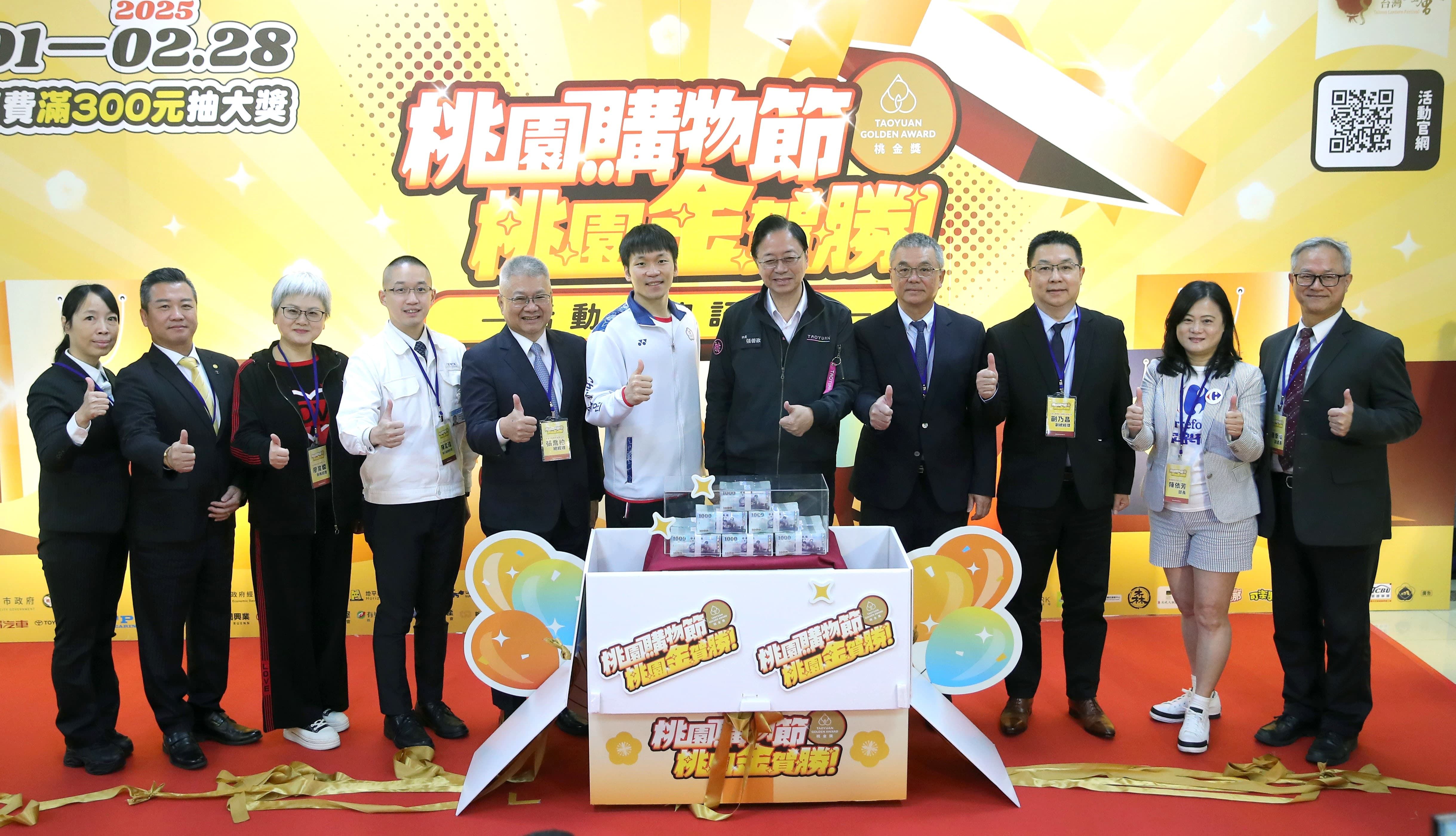 桃園購物節開跑 永慶桃區加盟四品牌挺市府、拚經濟（圖／永慶房產集團提供）