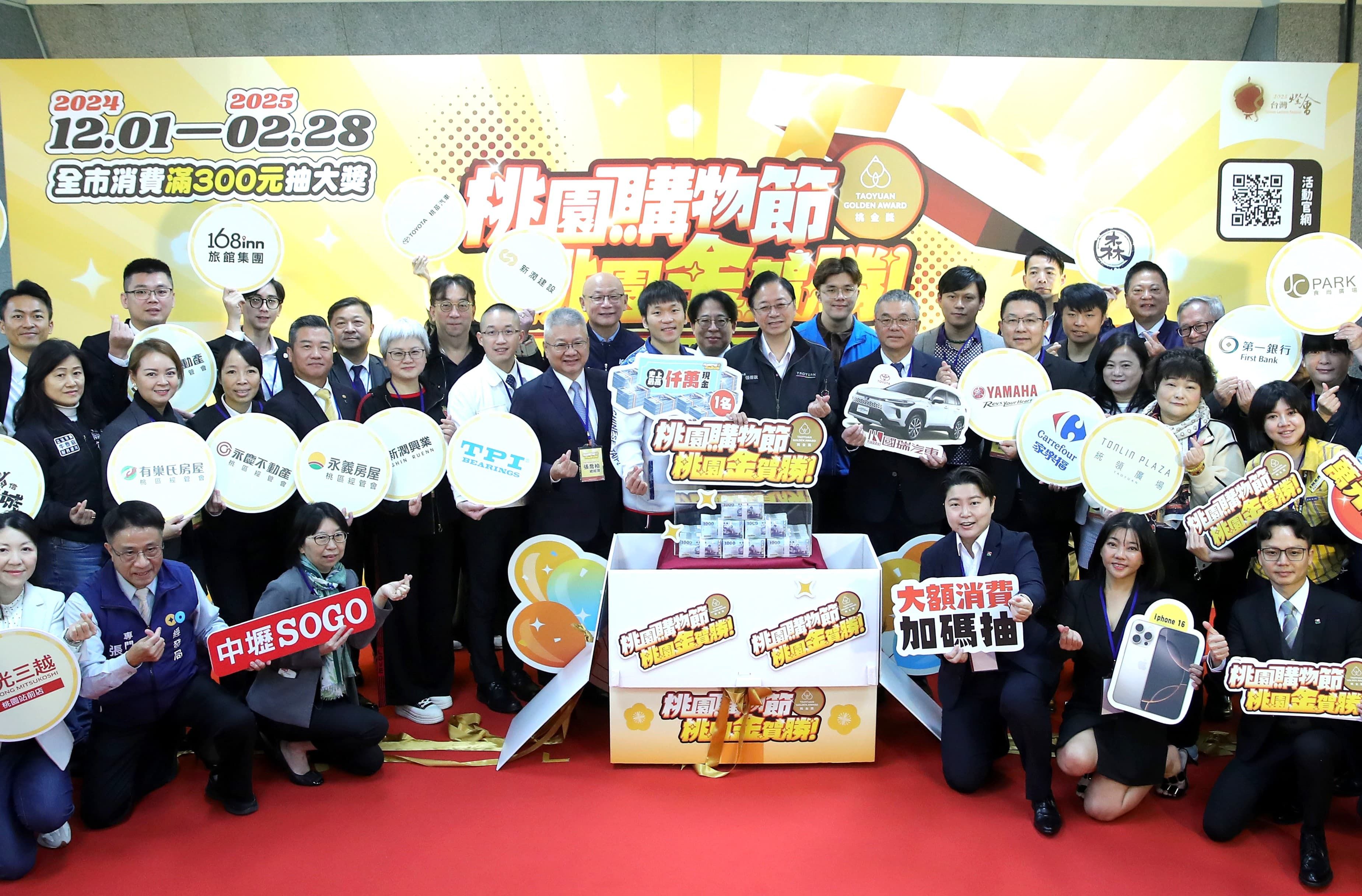 桃園購物節開跑 永慶桃區加盟四品牌挺市府、拚經濟（圖／永慶房產集團提供）