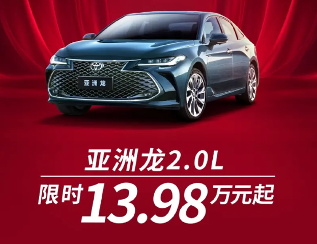 ▲TOYOTA Avalon入門動力降價！CP值比Camry更高。（圖／翻攝自TOYOTA）