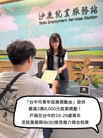 台中勞工局,找工作,求職,社會新鮮人,Ｚ世代新鮮人,蔡哥（圖／翻攝自蔡哥臉書）