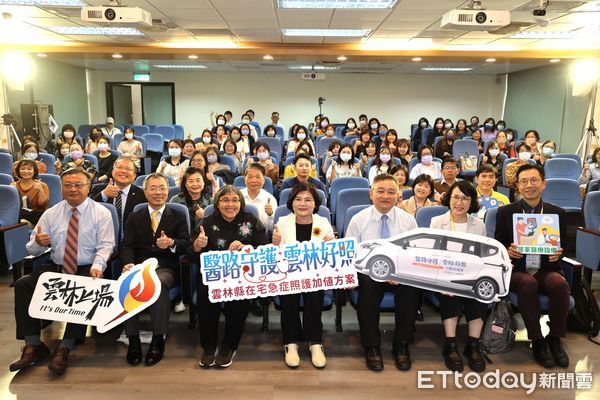 ▲「醫路守護雲林好照」發表會透過在宅急症跨團隊整合照護及居家案例分享、成果影像放映呈現雲林縣在宅急症加值方案執行成果。（圖／記者王悉宇翻攝）