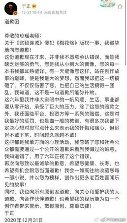 ▲瓊瑤離世，于正抄襲事件又被翻出。（圖／翻攝自瓊瑤臉書、于正微博）