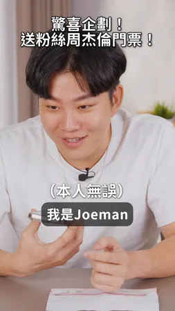 ▲Joeman。（圖／翻攝自Joeman Instagram）