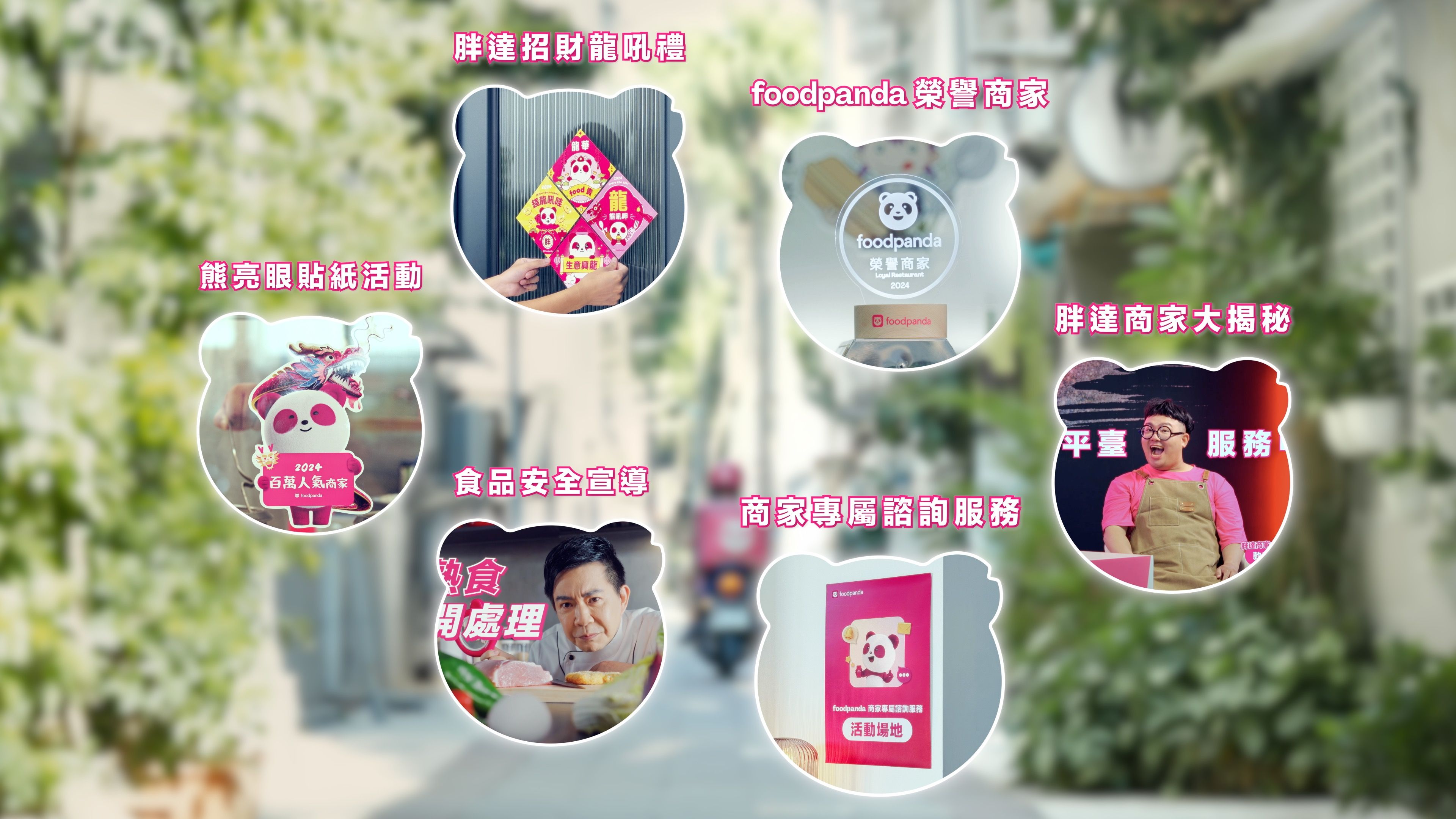 ▲▼foodpanda,年終暖心回顧,商家,foodpanda金食獎頒獎典禮。（圖／foodpanda提供）