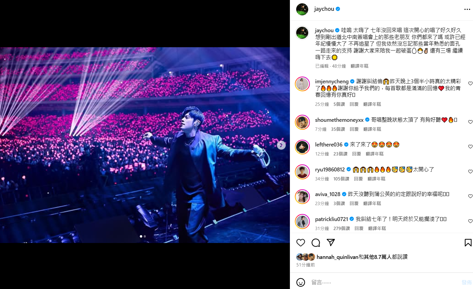 ▲▼周杰倫。（圖／翻攝自Instagram／jaychou）