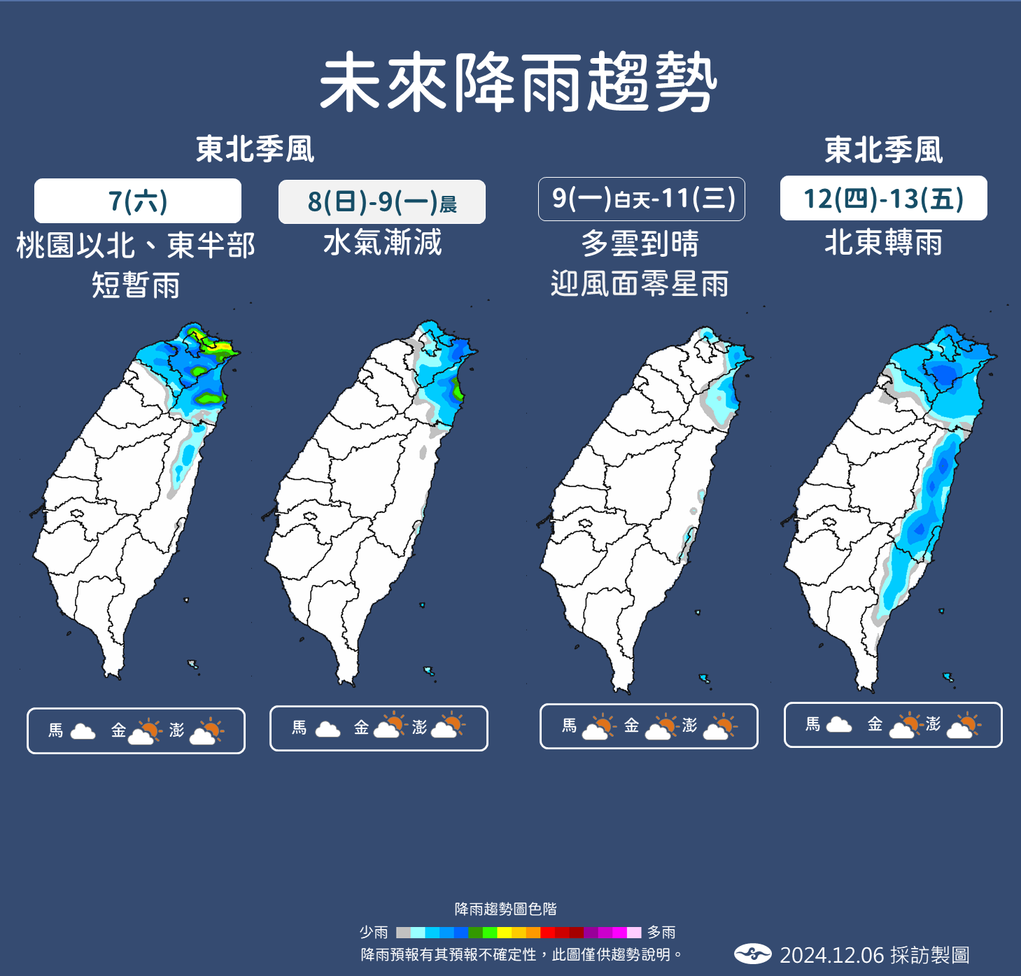 ▲▼天氣趨勢。（圖／氣象署提供）