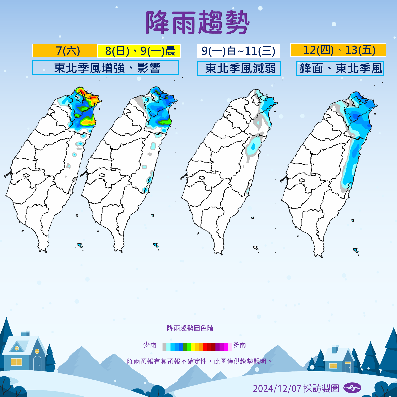 ▲▼天氣趨勢。（圖／氣象署提供）