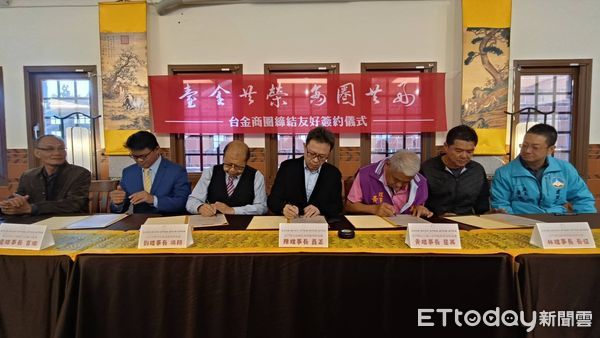 ▲▼金門3商圈和永康商圈、淡水商圈舉辦「締結友好商圈」簽約儀式。（圖／記者林名揚翻攝）