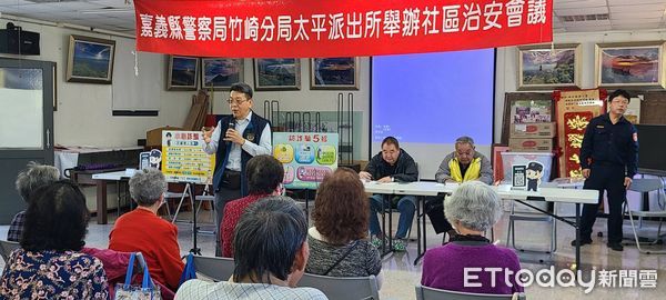 ▲▼ 嘉義地檢署結合竹崎分局太平派出所社區治安會議，辦理與民有約反詐騙、反賄選宣導   。（圖／嘉義地檢署提供）