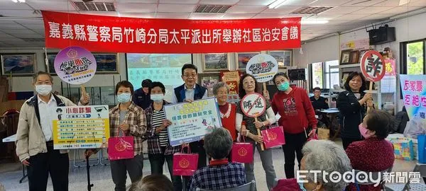 ▲▼ 嘉義地檢署結合竹崎分局太平派出所社區治安會議，辦理與民有約反詐騙、反賄選宣導   。（圖／嘉義地檢署提供）