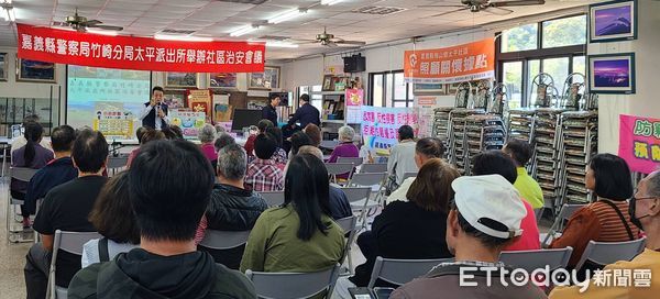▲▼ 嘉義地檢署結合竹崎分局太平派出所社區治安會議，辦理與民有約反詐騙、反賄選宣導   。（圖／嘉義地檢署提供）