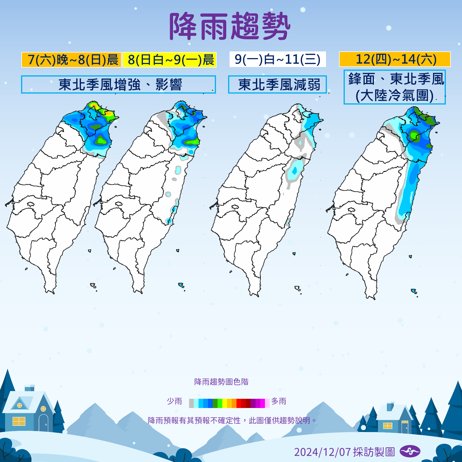 ▲▼天氣趨勢。（圖／氣象署提供）