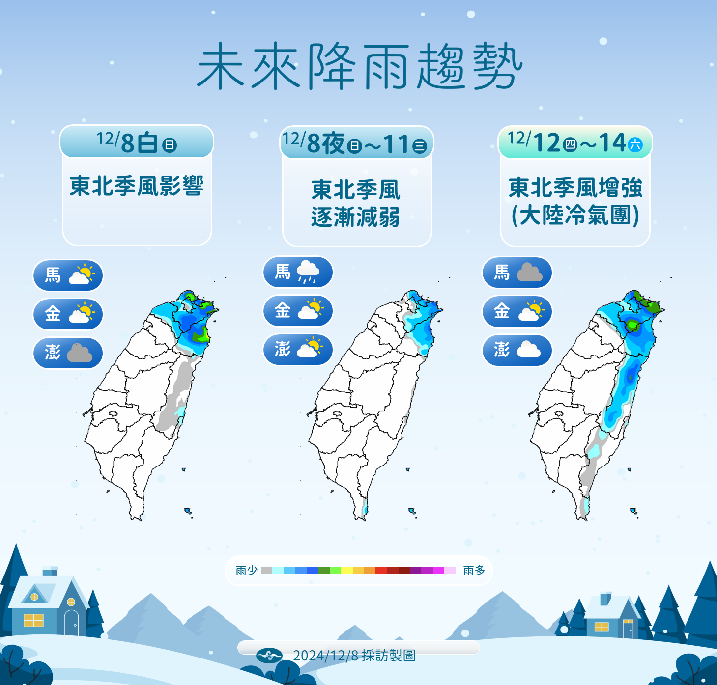 ▲▼未來天氣趨勢。（圖／氣象署提供）