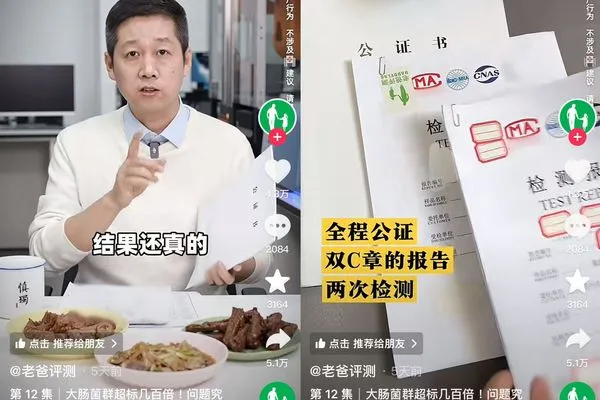 ▲▼ 上海紫燕百味雞滷味產品沒過關，甚至出現過量大腸桿菌群。            。（圖／翻攝 抖音「老爸測評」、百度）