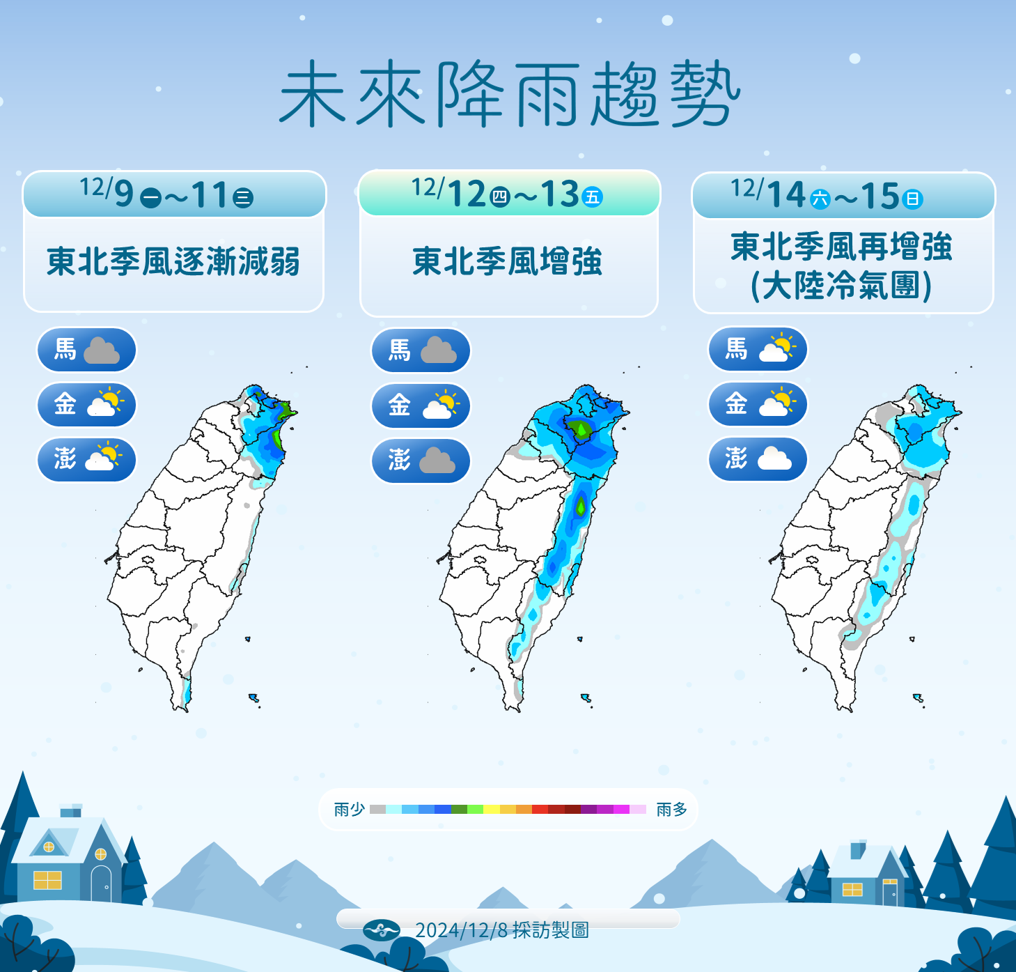 ▲▼未來天氣趨勢。（圖／氣象署提供）