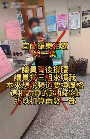 ▲▼議員謝家倫駁斥撐腰租霸傳聞。（圖／翻攝自Facebook／謝家倫）