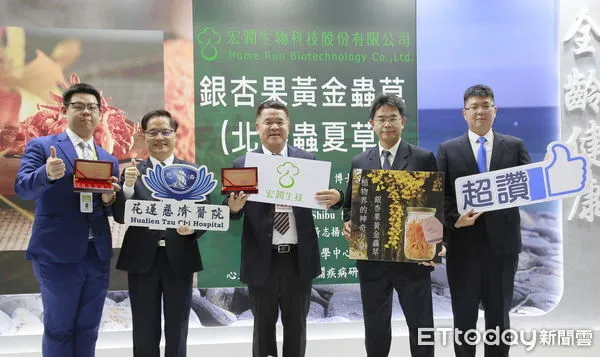 ▲▼花蓮慈濟醫院與宏潤生技在台灣醫療科技展花蓮慈院專家座談中，分享「銀杏果黃金蟲草滴丸」的最新研究成果。（圖／慈濟醫學中心提供，下同）