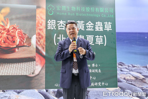 ▲▼花蓮慈濟醫院與宏潤生技在台灣醫療科技展花蓮慈院專家座談中，分享「銀杏果黃金蟲草滴丸」的最新研究成果。（圖／慈濟醫學中心提供，下同）