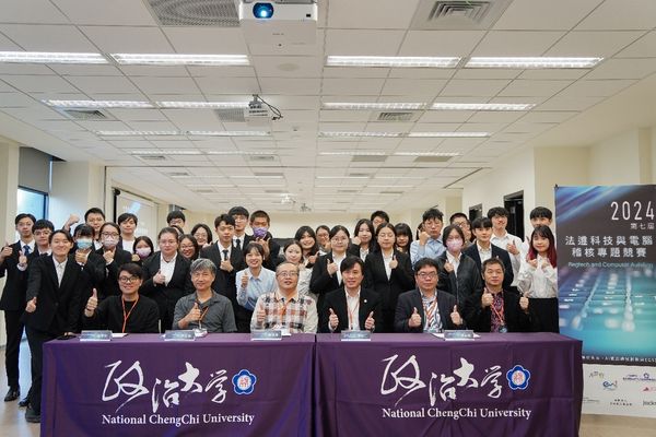 2024年法遵科技與電腦稽核專題競賽由國立政治大學數位賦能與ESG永續創新產學聯盟、國立中正大學會計與資訊科技學系共同主辦。