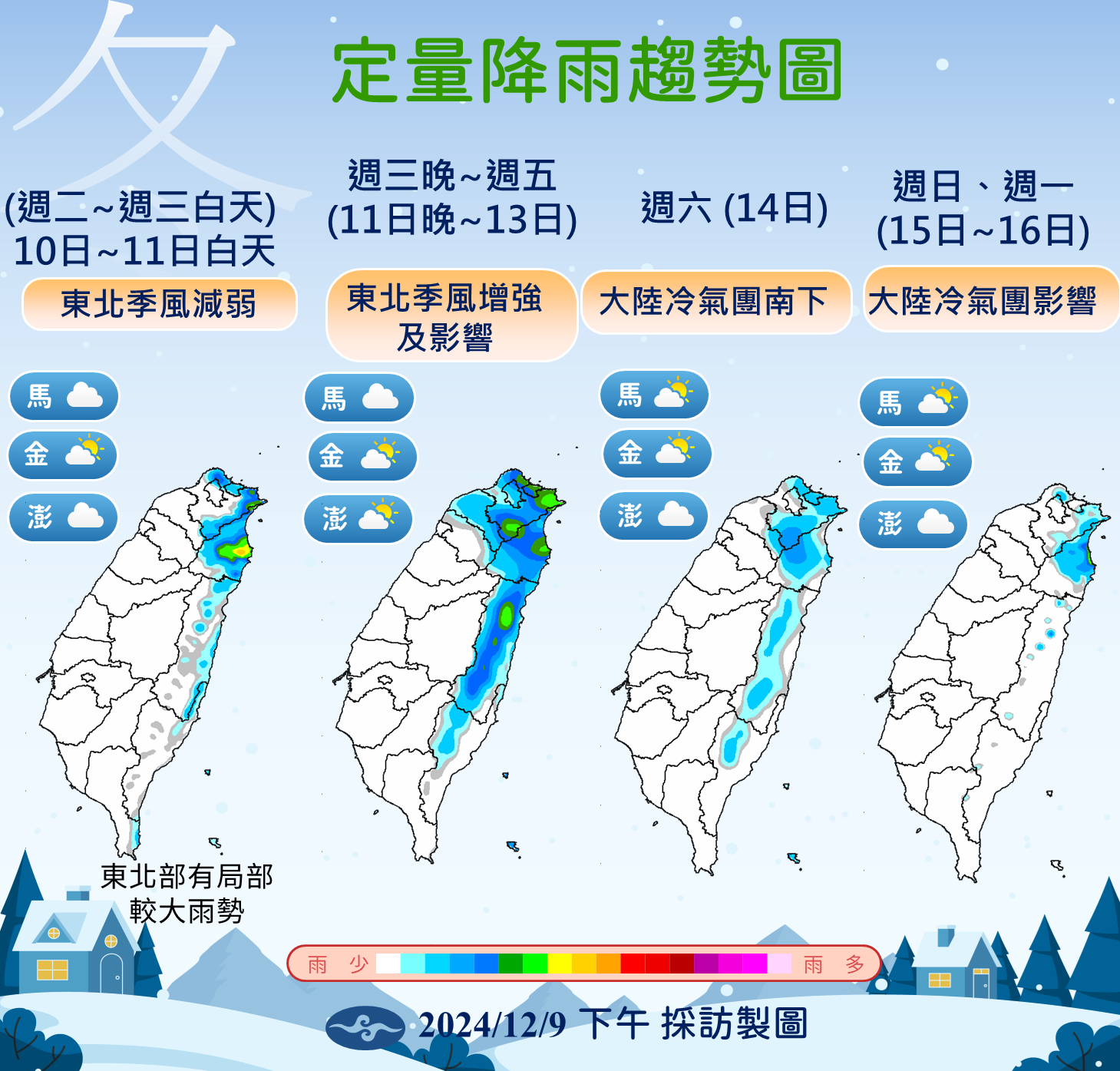 ▲▼未來天氣趨勢。（圖／氣象署提供）