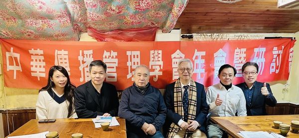 ▲中華傳播管理學會改選理事長與理監事。（圖／中華傳播管理學會提供）