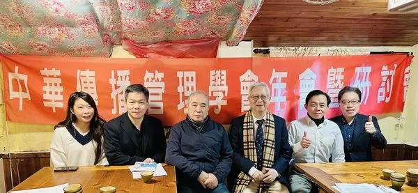 ▲中華傳播管理學會改選理事長與理監事。（圖／中華傳播管理學會提供）