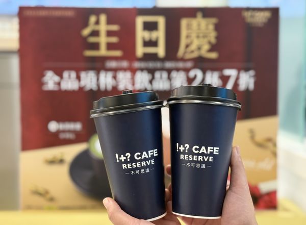 ▲▼7-ELEVEN精品咖啡品牌「!+? CAFE RESERVE不可思議咖啡」6周年慶優惠。（圖／業者提供）