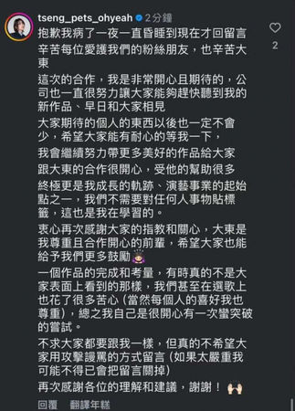 螢幕CP鬧翻1／東婷掰了？曾沛慈粉絲不滿合作　汪東城怒嗆：辛苦大家耳朵了