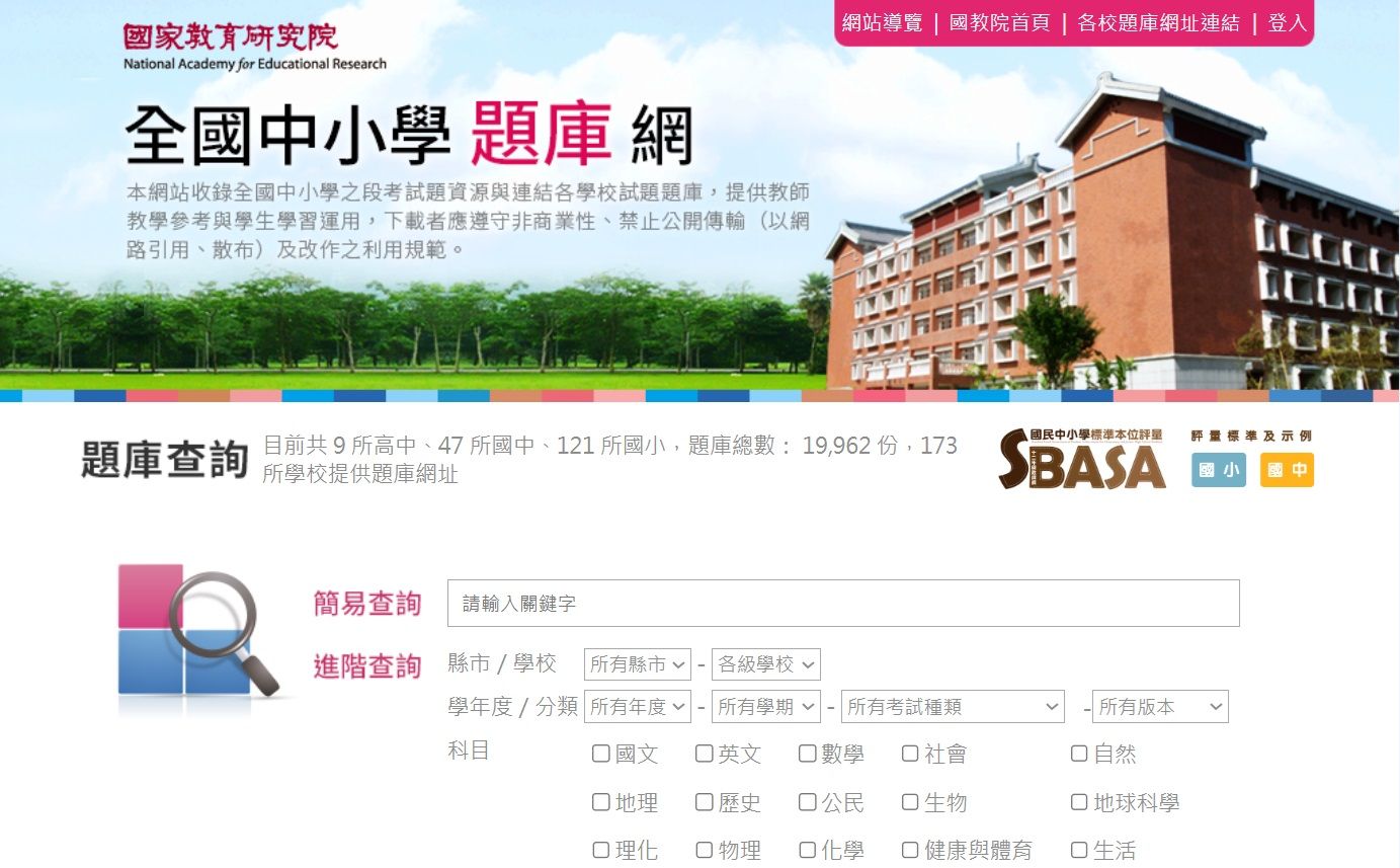 ▲▼中小學題庫網今年底停用，引發網友哀嚎，並表示現在要開始備份。（圖／記者許敏溶翻攝）