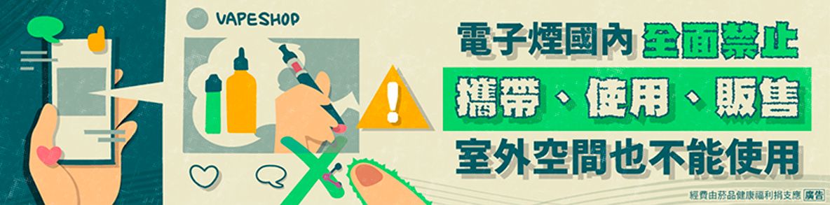 ▲▼肺部健康,健康宣導,戒菸,電子煙,青少年健康,菸品,無菸,國民健康署,拒菸。（圖／財團法人台灣癌症基金會提供）