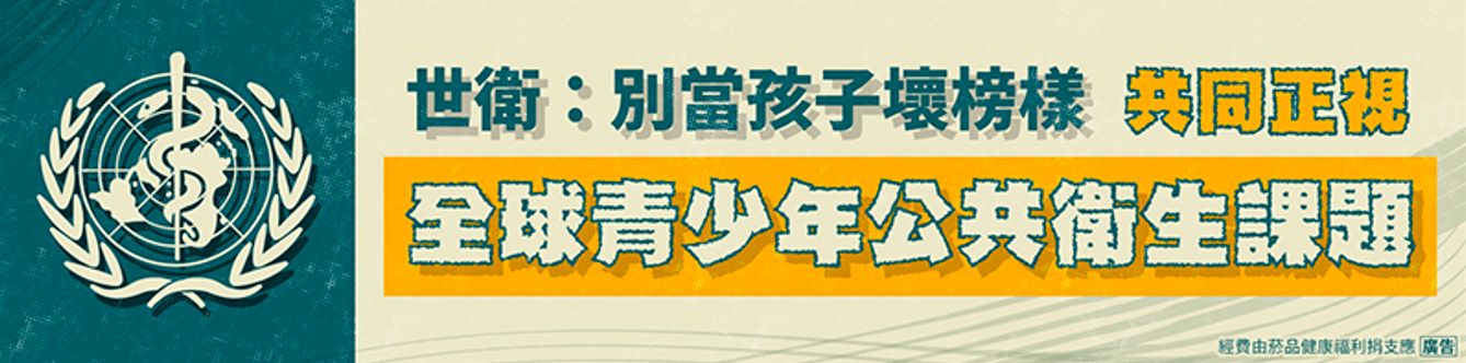 ▲▼肺部健康,健康宣導,戒菸,電子煙,青少年健康,菸品,無菸,國民健康署,拒菸。（圖／財團法人台灣癌症基金會提供）