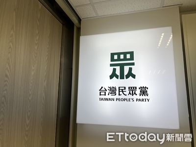 中共盤踞第一島鏈封控　民眾黨譴責「破壞區域和平」：台海非中國內海