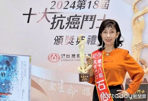 ▲石心梅與癌奮戰的鬥志，榮獲2024年十大抗癌鬥士殊榮。（圖／記者林東良翻攝，下同）   