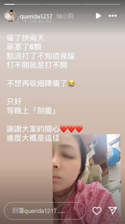 ▲▼《棒棒堂》ECHO老婆。（圖／翻攝自Instagram／querida1217）