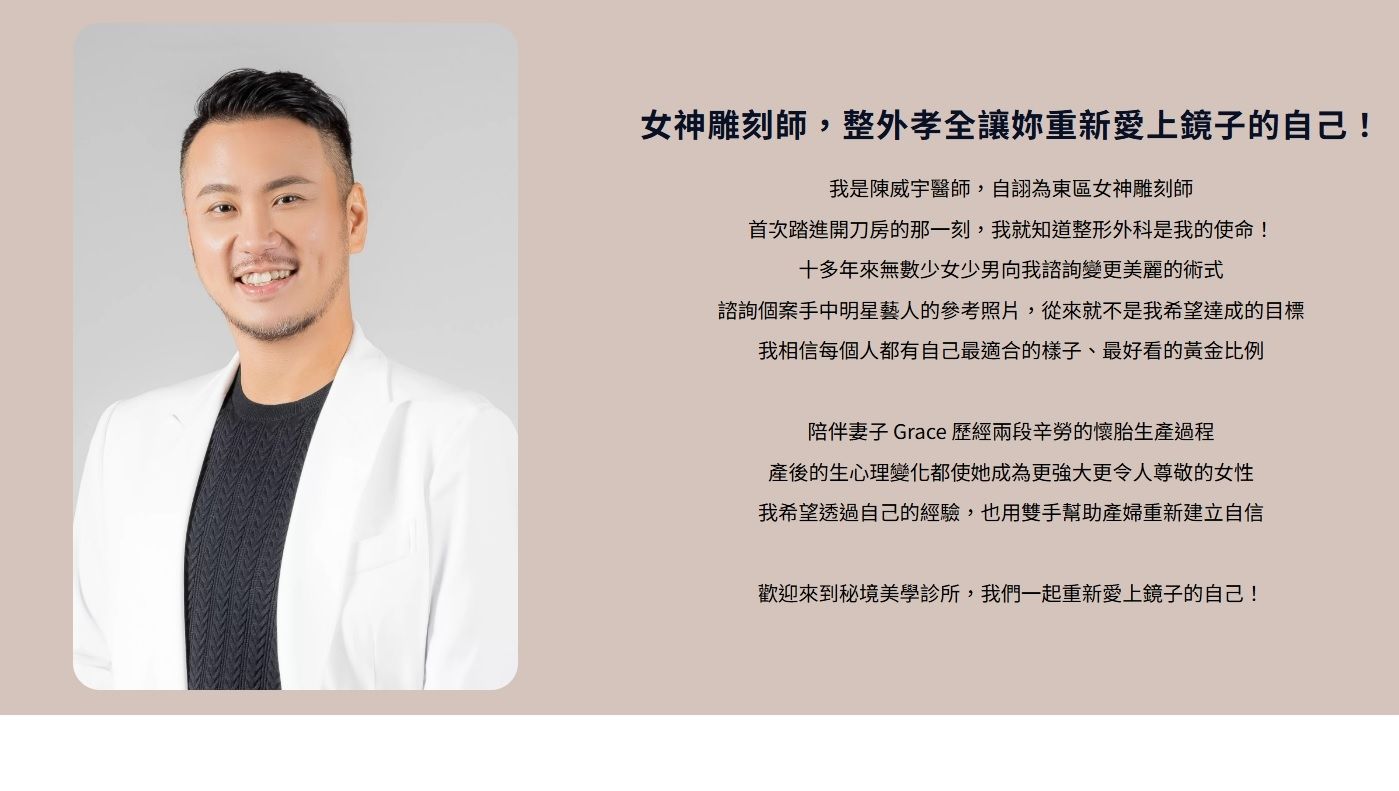 ▲▼在北市經營醫美診所的整形外科醫師陳威宇，出庭願意賠償和解但否認涉嫌過失致死，診所官網宣傳自稱「女神雕刻師」，事發時在場協助的麻醉護理師蕭琪芬（左2背對鏡頭）也不認罪。（圖／記者黃哲民攝、翻攝陳威宇診所官網）