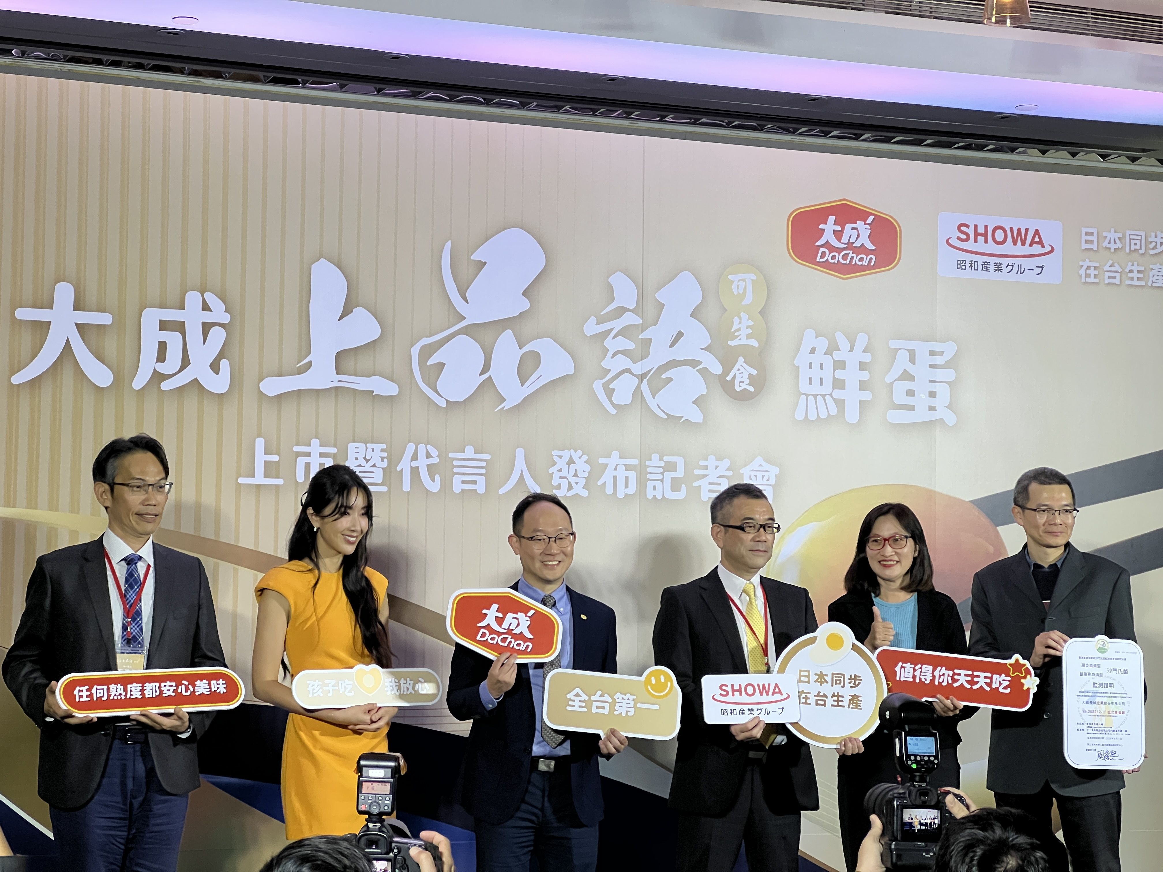 ▲▼大成宣布隋棠擔任生食級雞蛋代言人。（圖／記者高兆麟攝）