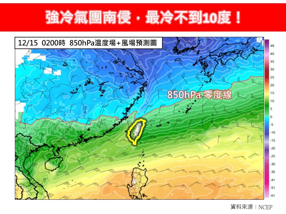 （圖／翻攝「林老師氣象站」臉書）