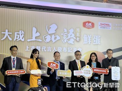 大成宣布隋棠擔任生食級雞蛋代言人　估蛋價維持在中低價位